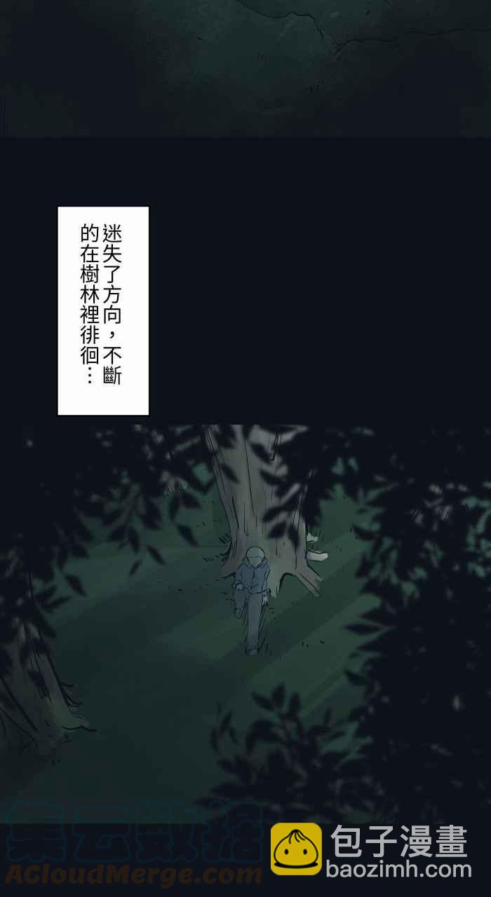 🍵百鬼夜行志・一夜怪谈之卷 [第750话] 山难 第3页