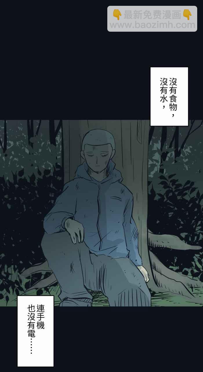 🍵百鬼夜行志・一夜怪谈之卷 [第750话] 山难 第4页