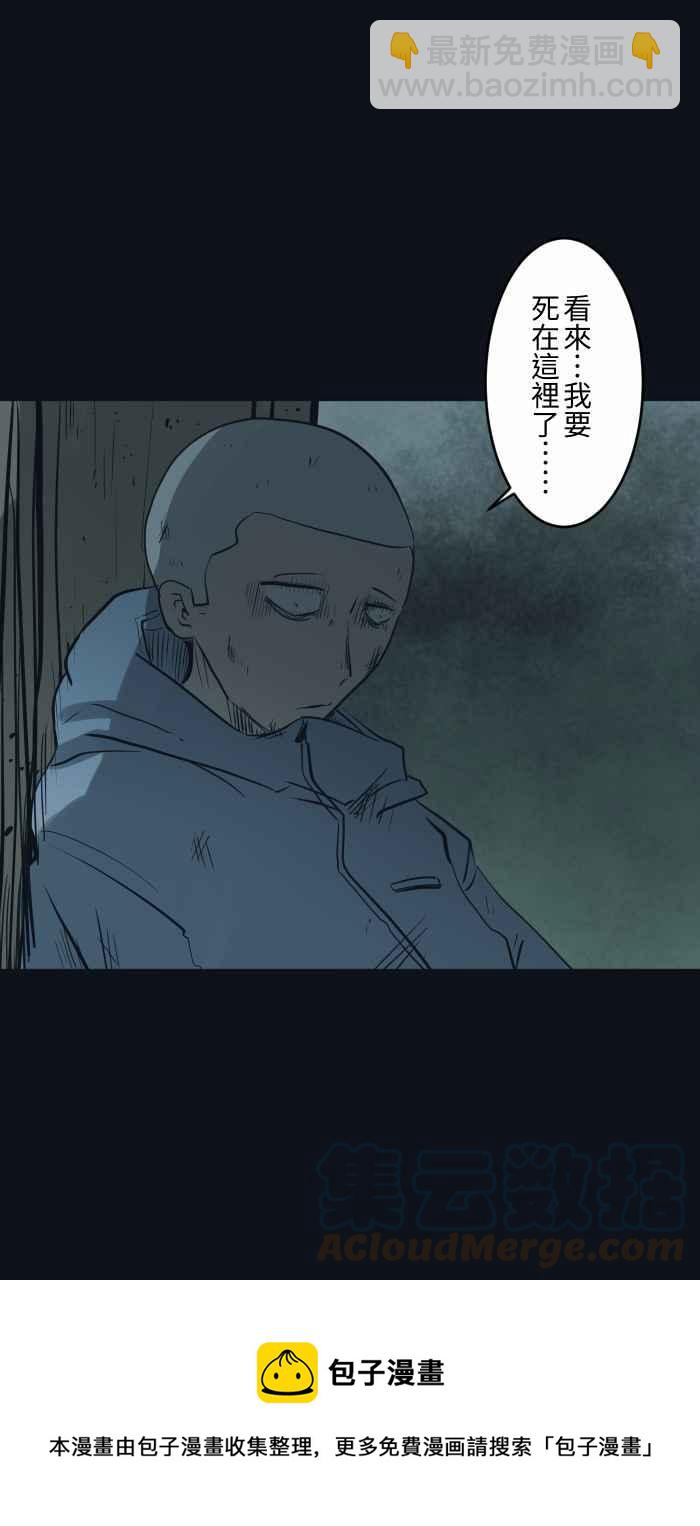 🍵百鬼夜行志・一夜怪谈之卷 [第750话] 山难 第5页