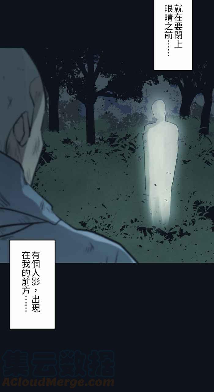 🍵百鬼夜行志・一夜怪谈之卷 [第750话] 山难 第7页