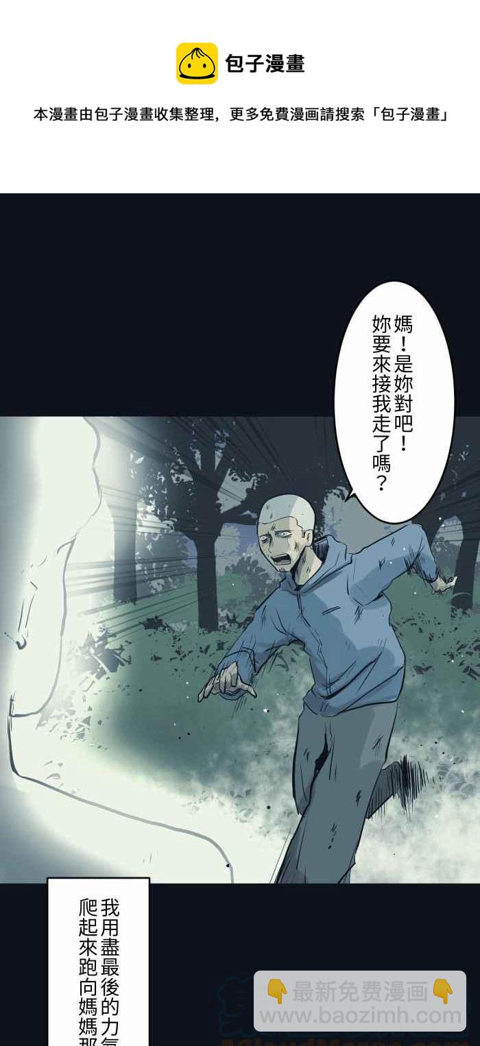 🍵百鬼夜行志・一夜怪谈之卷 [第750话] 山难 第9页
