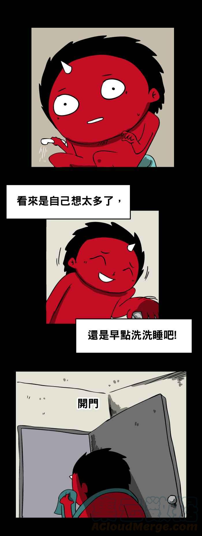 🍵百鬼夜行志・一夜怪谈之卷 [第76话] 浴室里的视线 第5页