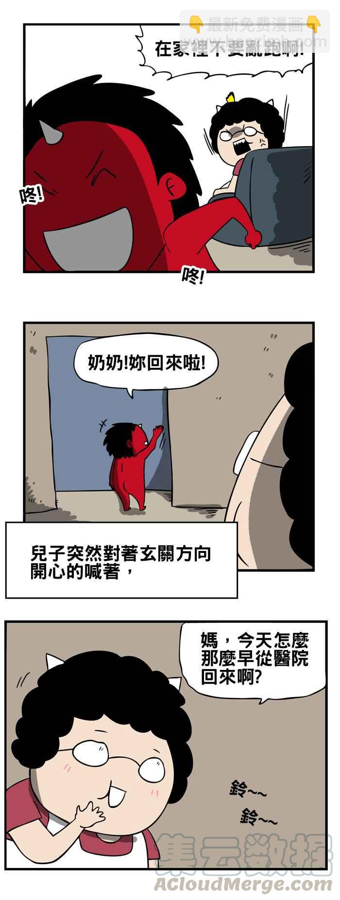 🍵百鬼夜行志・一夜怪谈之卷 [第84话] 回来了 第3页