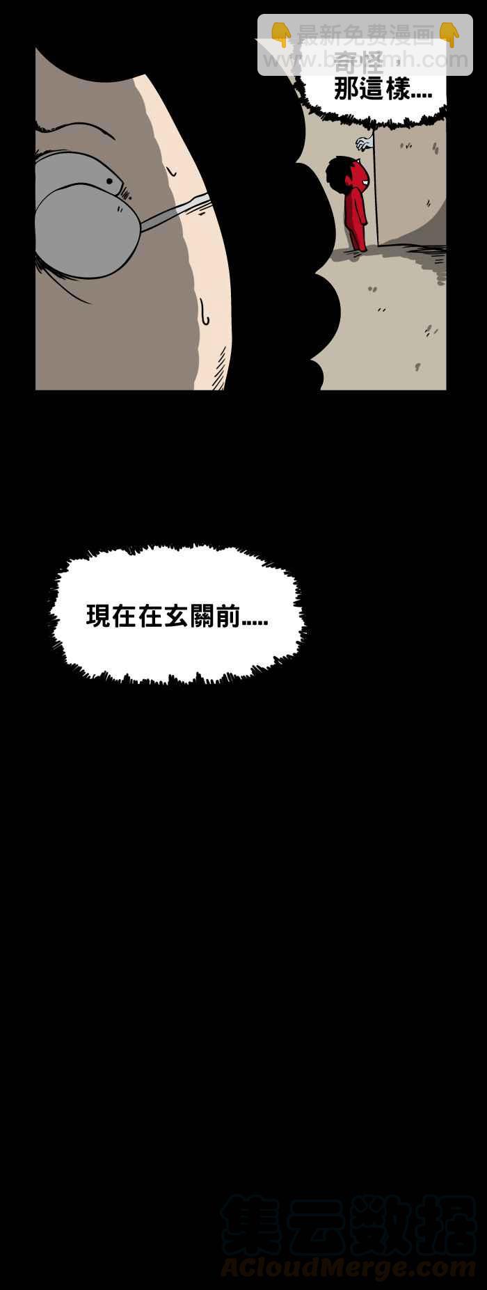 🍵百鬼夜行志・一夜怪谈之卷 [第84话] 回来了 第5页