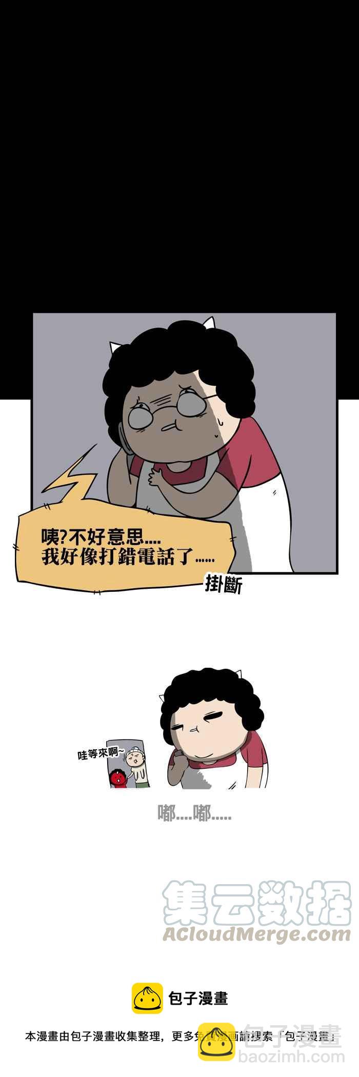 🍵百鬼夜行志・一夜怪谈之卷 [第84话] 回来了 第7页