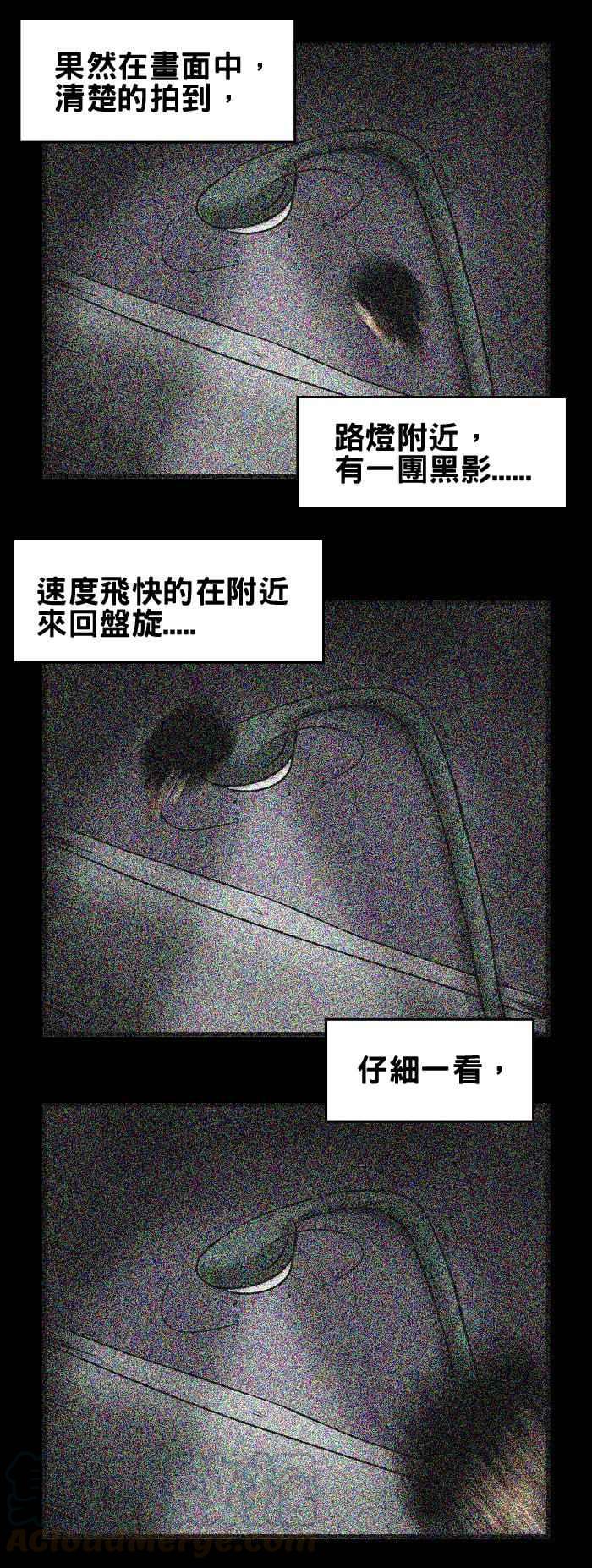 🍵百鬼夜行志・一夜怪谈之卷 [第86话] 飞翔的人头 第5页
