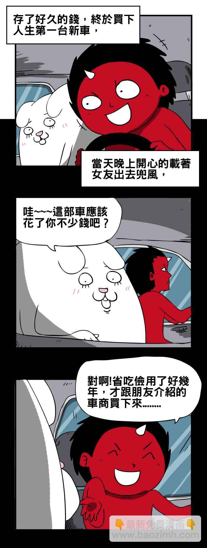 🍵百鬼夜行志・一夜怪谈之卷 [第88话] 血手印 第2页