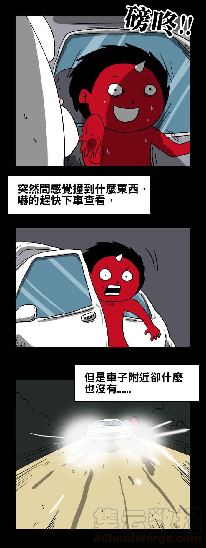 🍵百鬼夜行志・一夜怪谈之卷 [第88话] 血手印 第3页