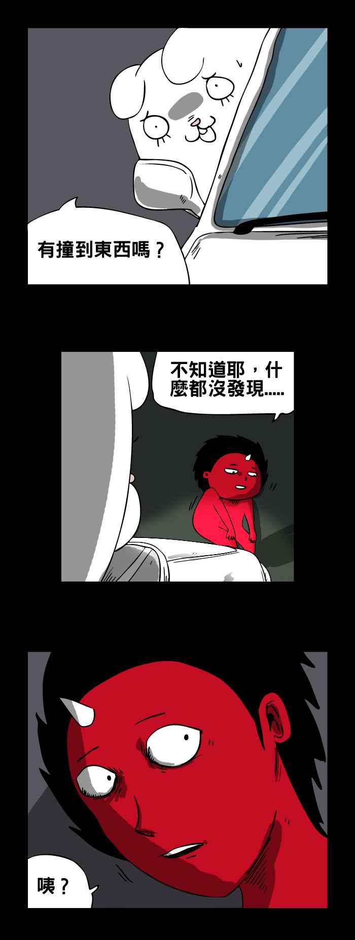 🍵百鬼夜行志・一夜怪谈之卷 [第88话] 血手印 第4页