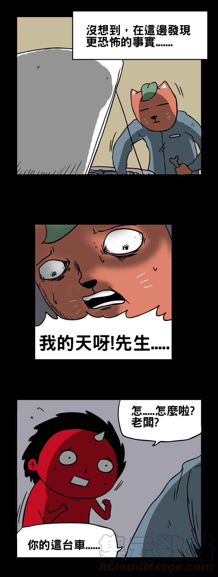🍵百鬼夜行志・一夜怪谈之卷 [第88话] 血手印 第7页