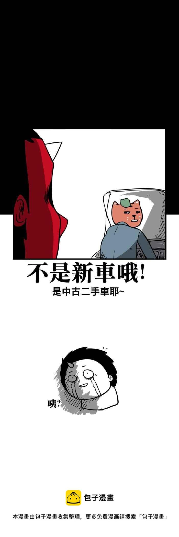 🍵百鬼夜行志・一夜怪谈之卷 [第88话] 血手印 第8页