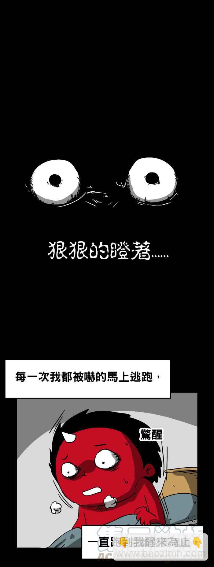 🍵百鬼夜行志・一夜怪谈之卷 [第90话] 梦里的老虎 第3页