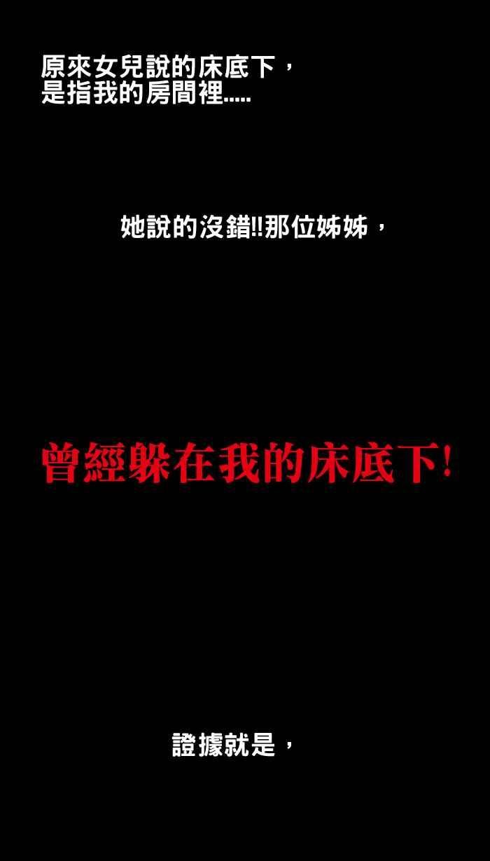 🍵百鬼夜行志・一夜怪谈之卷 [第10话] 床底下的姊姊 第10页