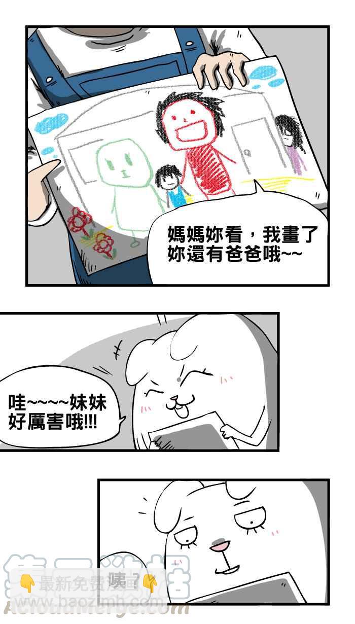 🍵百鬼夜行志・一夜怪谈之卷 [第10话] 床底下的姊姊 第3页