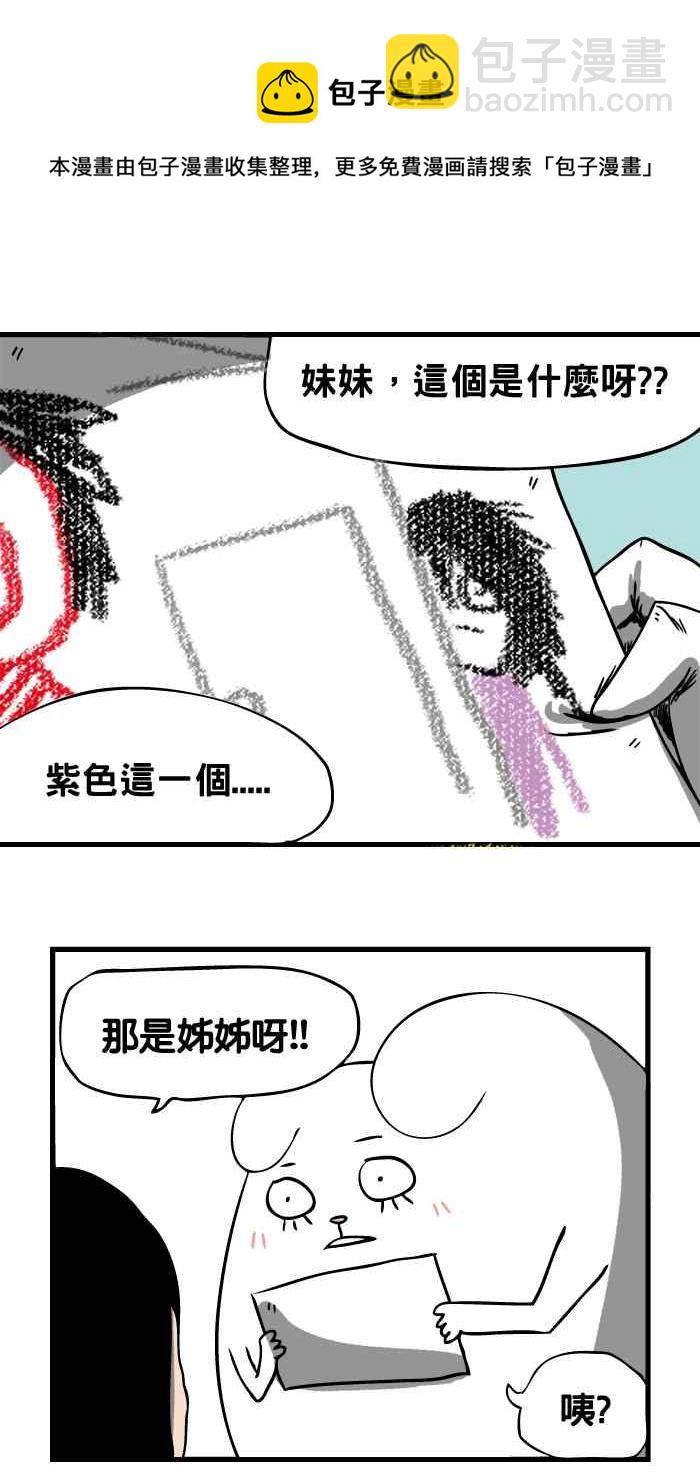 🍵百鬼夜行志・一夜怪谈之卷 [第10话] 床底下的姊姊 第4页
