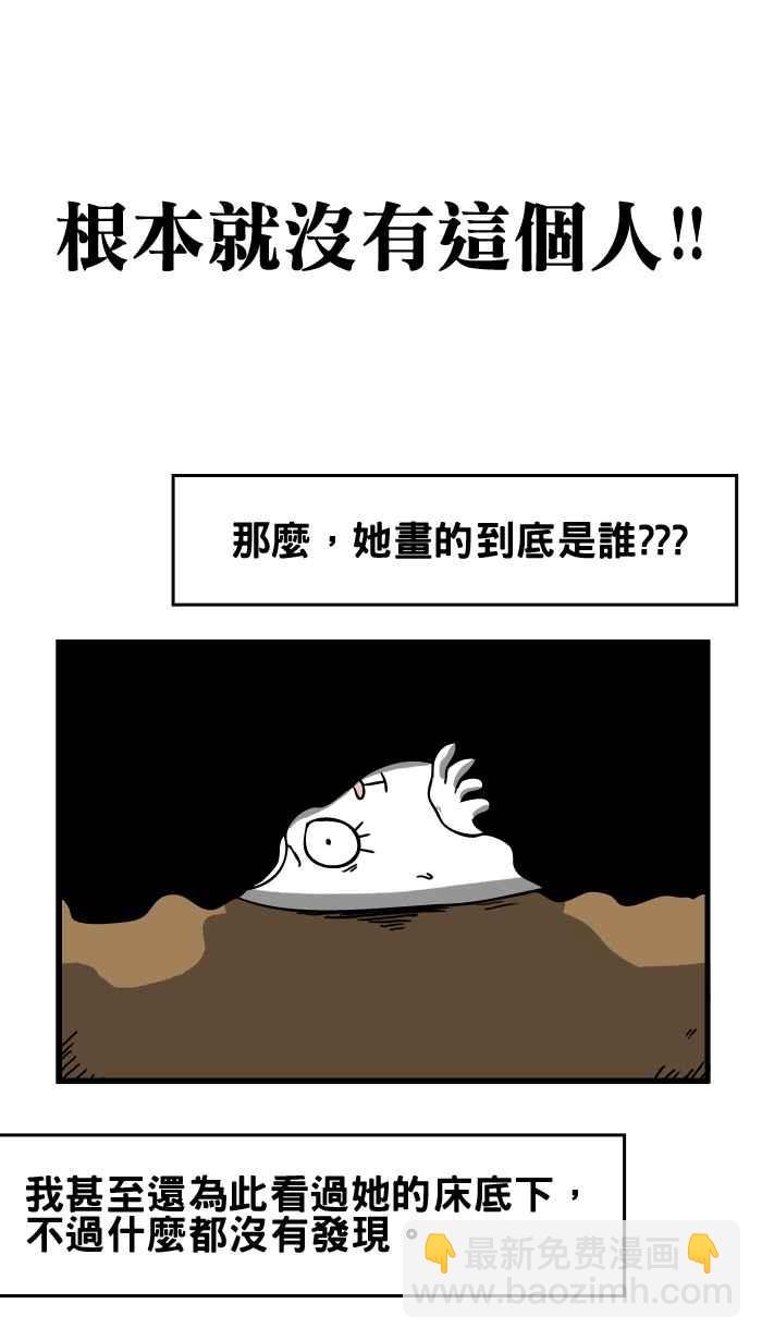🍵百鬼夜行志・一夜怪谈之卷 [第10话] 床底下的姊姊 第6页