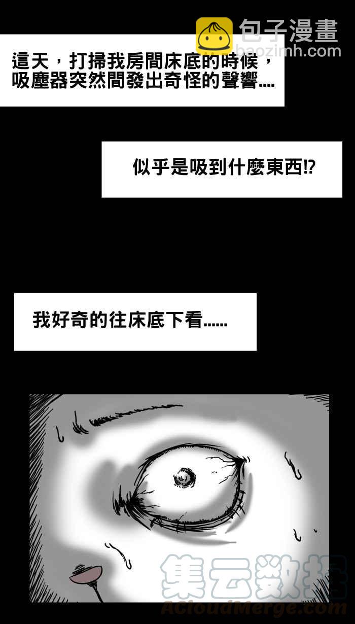 🍵百鬼夜行志・一夜怪谈之卷 [第10话] 床底下的姊姊 第9页