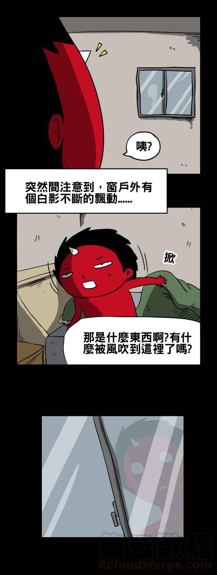 🍵百鬼夜行志・一夜怪谈之卷 [第92话] 台风夜 第3页