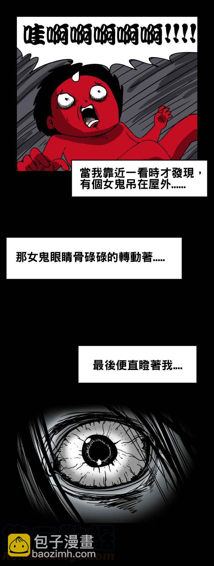 🍵百鬼夜行志・一夜怪谈之卷 [第92话] 台风夜 第5页
