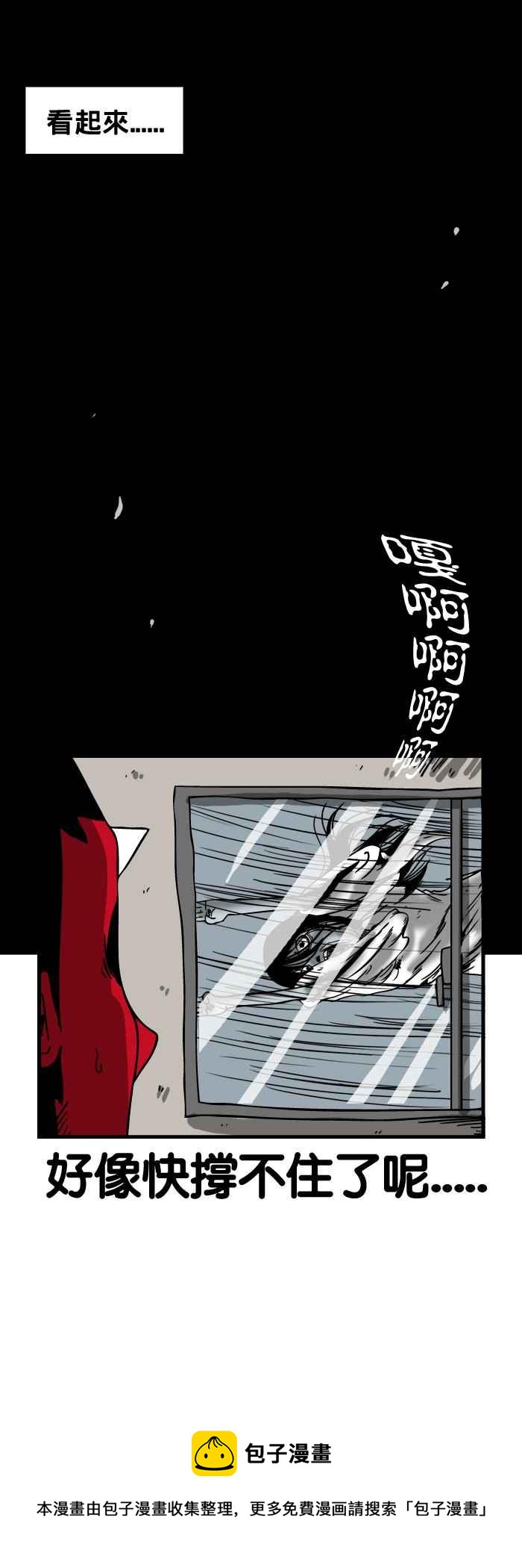 🍵百鬼夜行志・一夜怪谈之卷 [第92话] 台风夜 第6页
