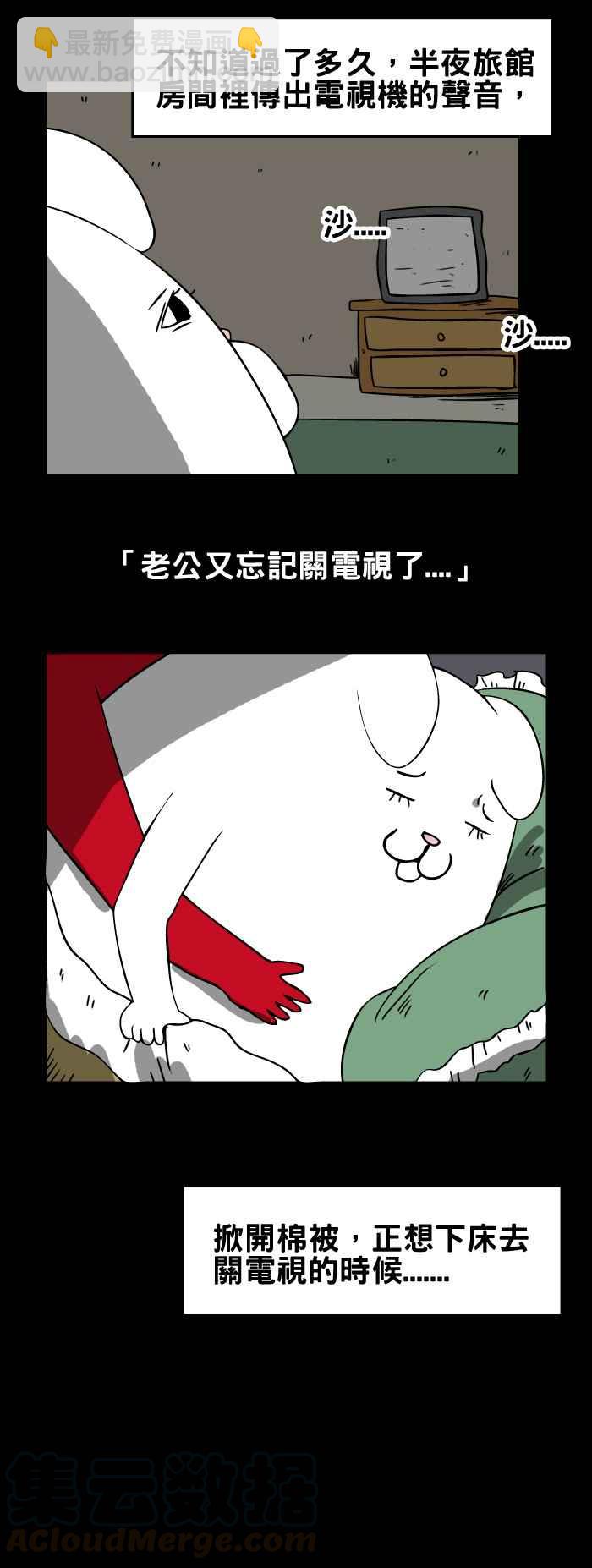 🍵百鬼夜行志・一夜怪谈之卷 [第96话] 电视机前的人 第3页