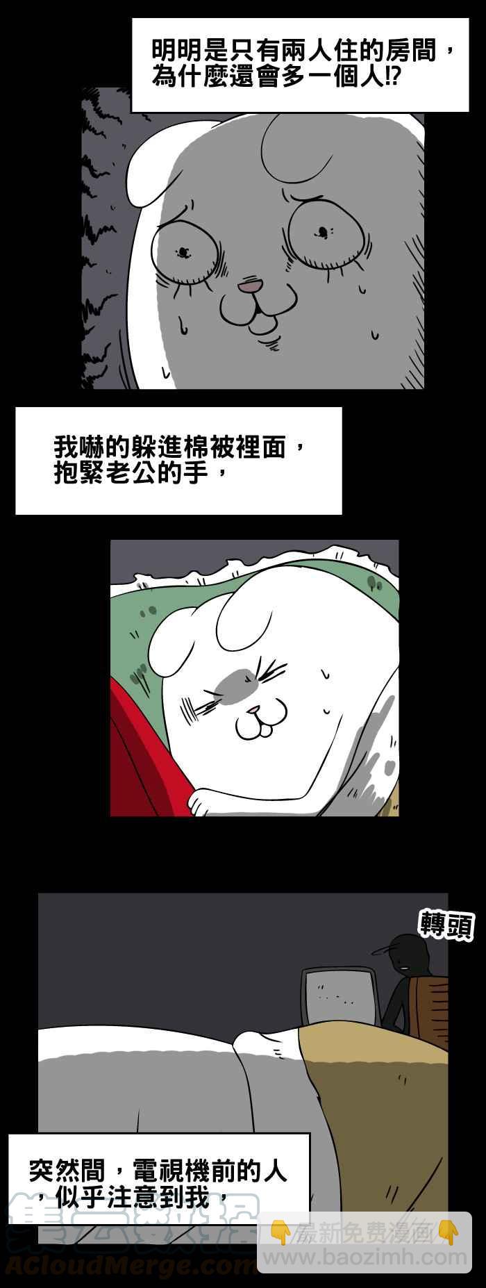 🍵百鬼夜行志・一夜怪谈之卷 [第96话] 电视机前的人 第5页