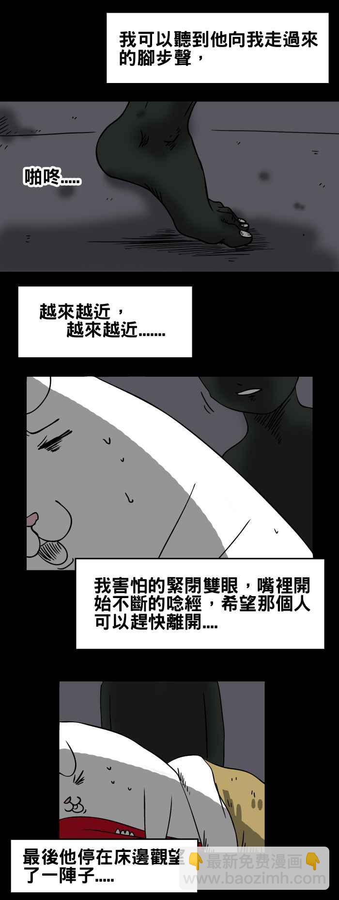 🍵百鬼夜行志・一夜怪谈之卷 [第96话] 电视机前的人 第6页