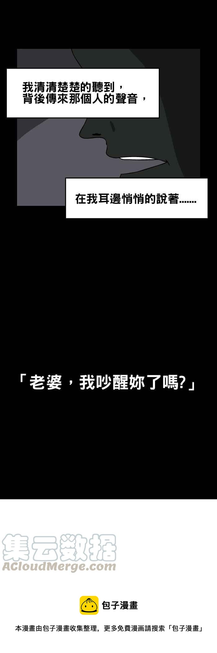 🍵百鬼夜行志・一夜怪谈之卷 [第96话] 电视机前的人 第7页