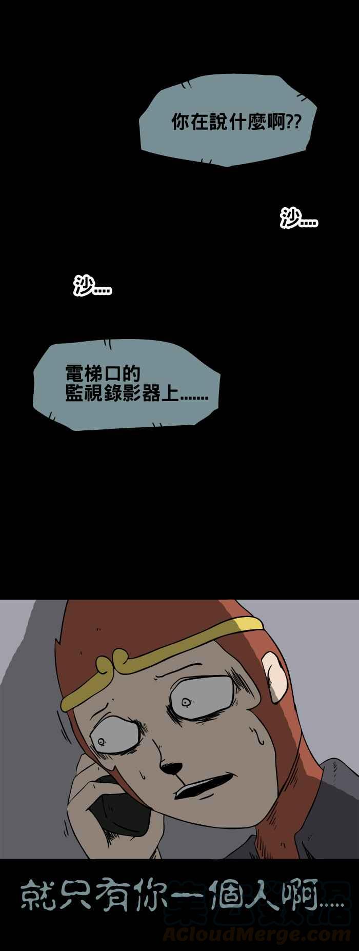 🍵百鬼夜行志・一夜怪谈之卷 [第98话] 恶作剧 第7页