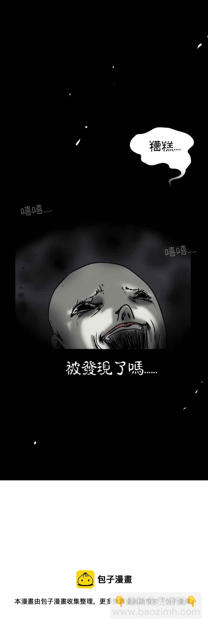 🍵百鬼夜行志・一夜怪谈之卷 [第98话] 恶作剧 第8页