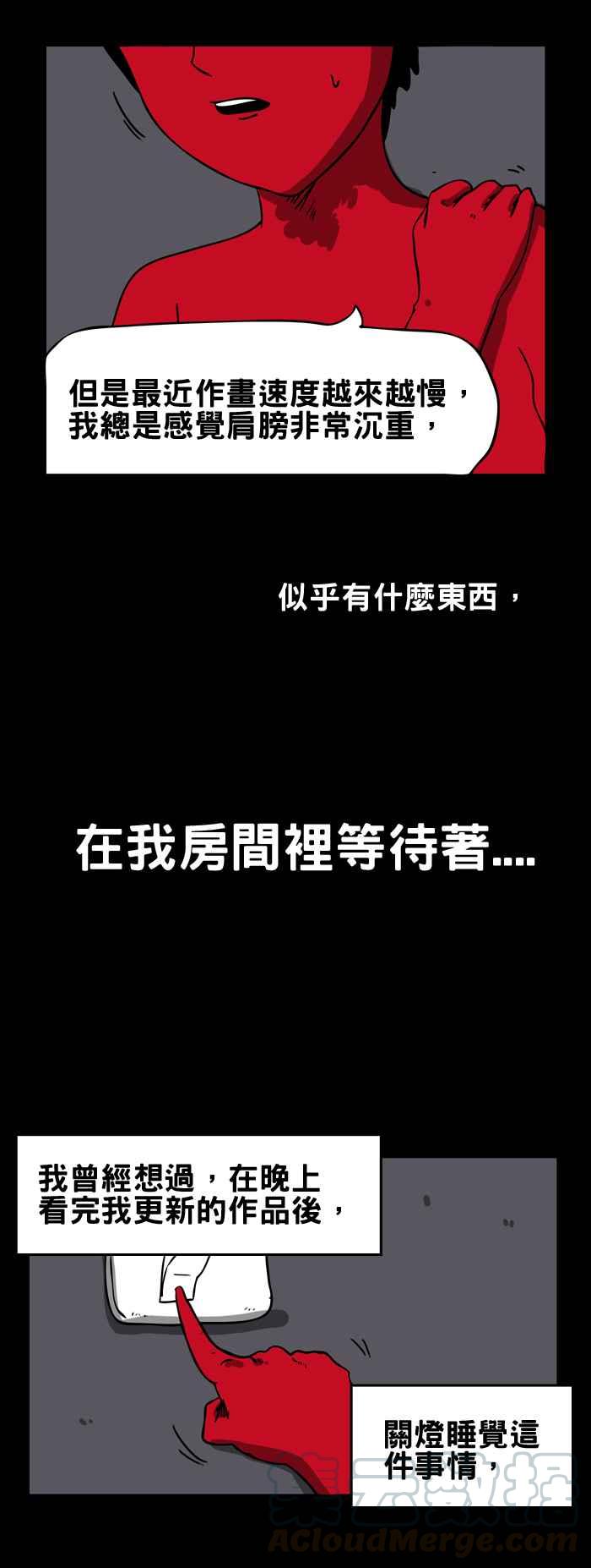 🍵百鬼夜行志・一夜怪谈之卷 [第100话] 百物语 第5页