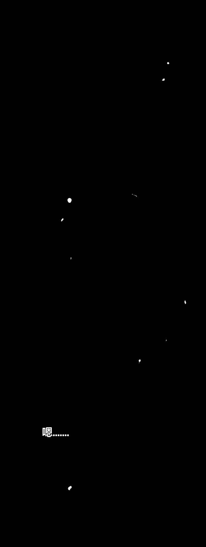 🍵百鬼夜行志・一夜怪谈之卷 [第100话] 百物语 第8页