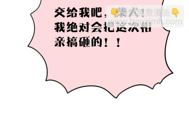 第2话 突如其来的表白(1/3)-第2话
