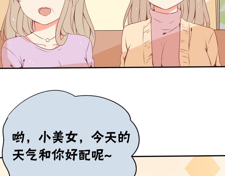 第2话 突如其来的表白(1/3)-第2话