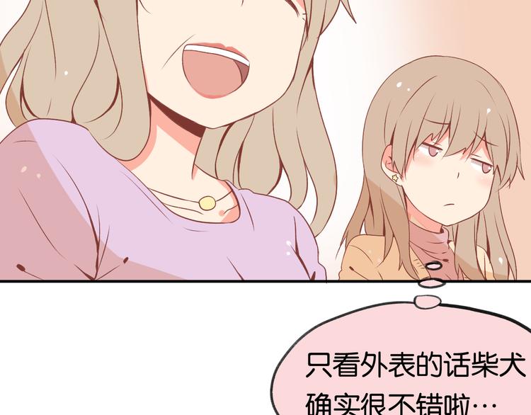 第2话 突如其来的表白(1/3)-第2话
