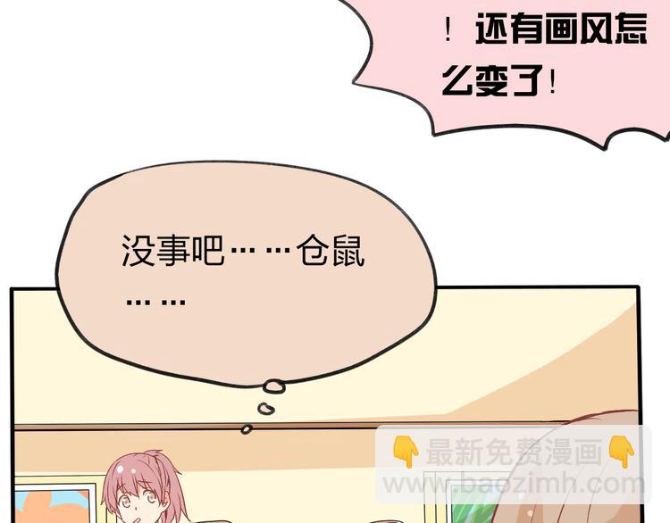 第2话 突如其来的表白(1/3)-第2话
