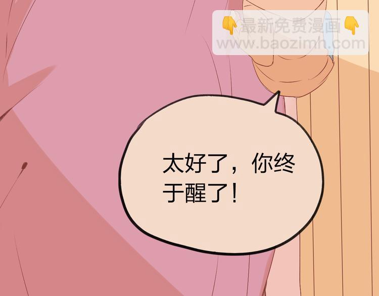 第2话 突如其来的表白(1/3)-第2话
