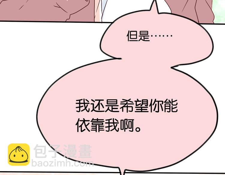 第14话 不要一个人死撑啊(1/2)-第14话
