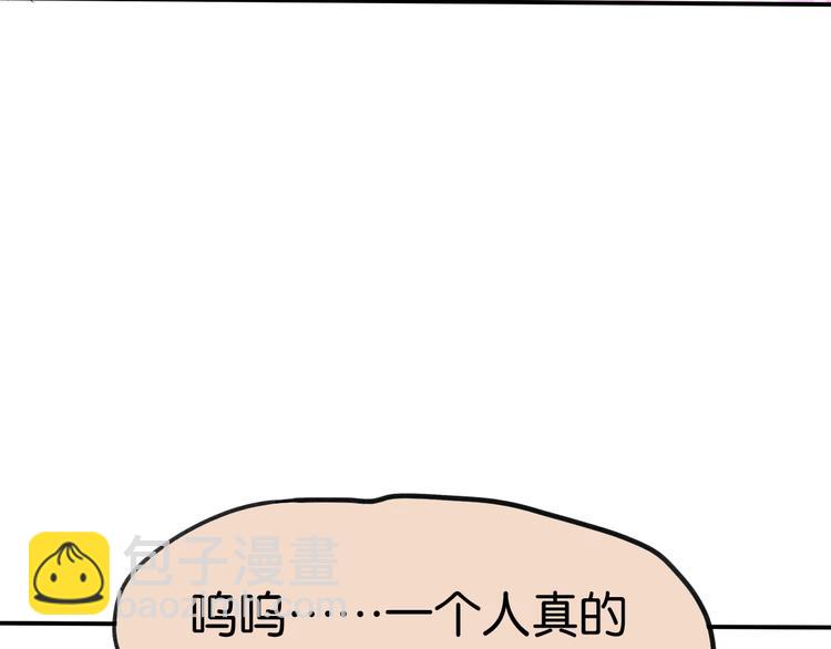 第14话 不要一个人死撑啊(1/2)-第14话