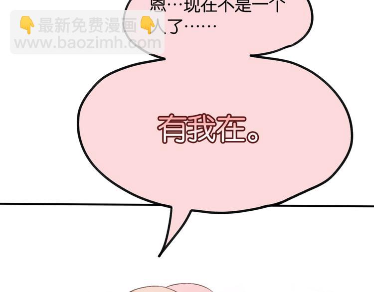 第14话 不要一个人死撑啊(1/2)-第14话