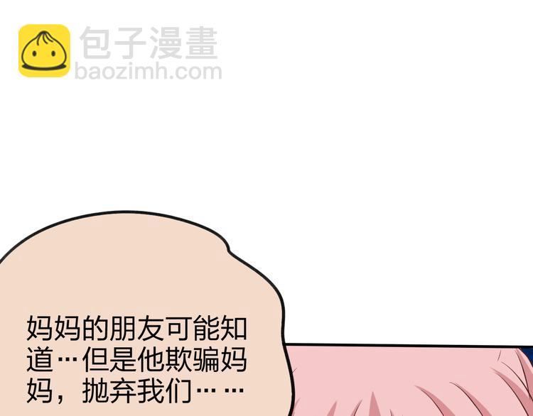 第14话 不要一个人死撑啊(1/2)-第14话