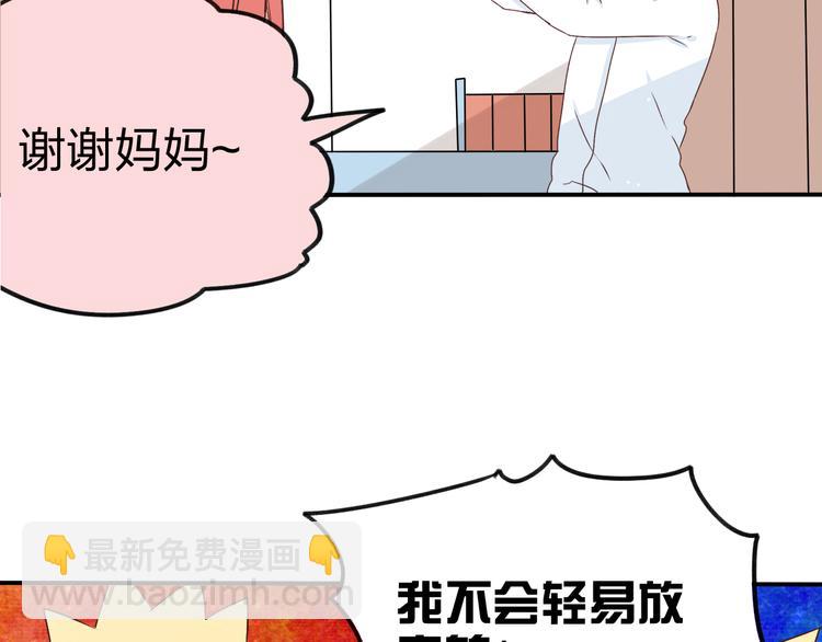 第16话 成为可靠的人(1/2)-第16话