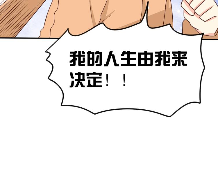 第16话 成为可靠的人(1/2)-第16话