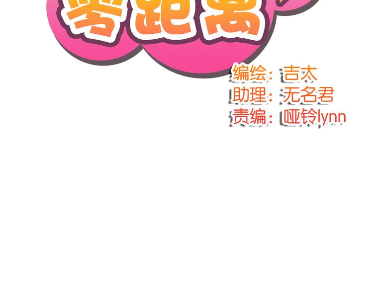 第16话 成为可靠的人(1/2)-第16话