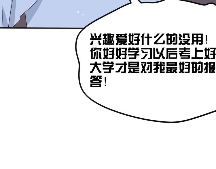 第16话 成为可靠的人(1/2)-第16话