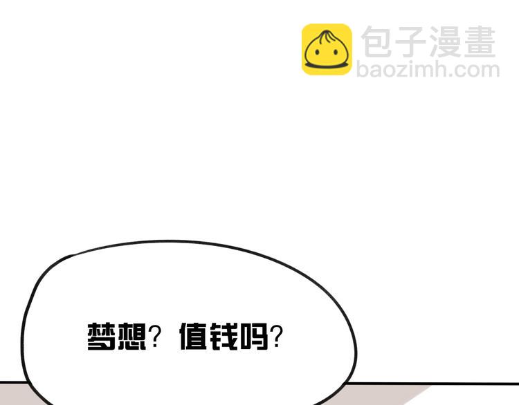 第16话 成为可靠的人(1/2)-第16话