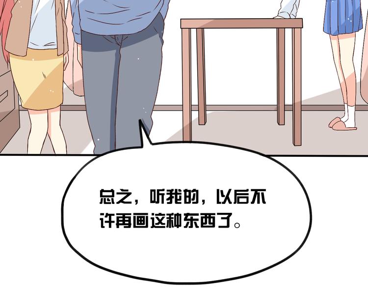第16话 成为可靠的人(1/2)-第16话