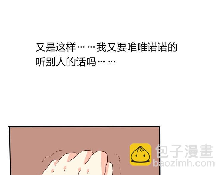 第16话 成为可靠的人(1/2)-第16话