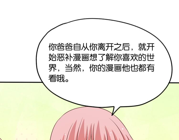第18话 我一定会幸福的(1/2)-第18话