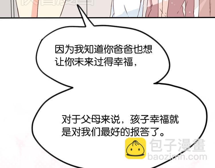 第18话 我一定会幸福的(1/2)-第18话